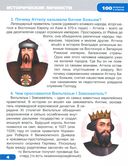 Исторические личности — фото, картинка — 1