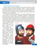Исторические личности — фото, картинка — 2