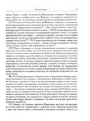 Историческая библиотека. Том I — фото, картинка — 3