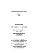 Повышение по службе — фото, картинка — 17