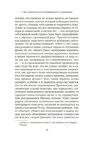 Автор и герой в лабиринте идей — фото, картинка — 17