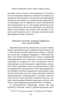 Автор и герой в лабиринте идей — фото, картинка — 18