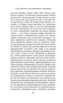 Автор и герой в лабиринте идей — фото, картинка — 19