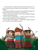 Царевна-слизнюшка — фото, картинка — 2