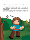 Царевна-слизнюшка — фото, картинка — 3