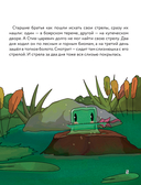 Царевна-слизнюшка — фото, картинка — 4