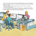 Архитектор — фото, картинка — 2