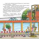 Архитектор — фото, картинка — 5