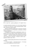 Испания со вкусом солнца — фото, картинка — 17