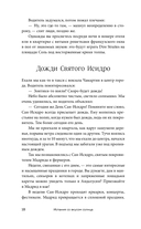 Испания со вкусом солнца — фото, картинка — 18