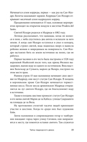 Испания со вкусом солнца — фото, картинка — 19