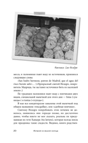 Испания со вкусом солнца — фото, картинка — 20