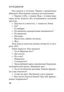 Ищу человека — фото, картинка — 17