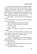 Ищу человека — фото, картинка — 18