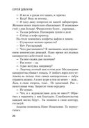 Ищу человека — фото, картинка — 19