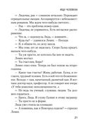 Ищу человека — фото, картинка — 20