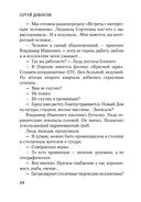 Ищу человека — фото, картинка — 23