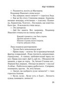 Ищу человека — фото, картинка — 24