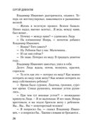 Ищу человека — фото, картинка — 25