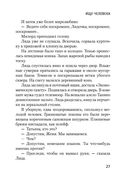 Ищу человека — фото, картинка — 26