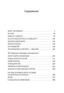 Ищу человека — фото, картинка — 27