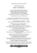 Ищу человека — фото, картинка — 30