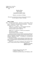 Спящие красавицы — фото, картинка — 2