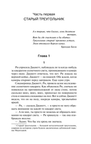 Спящие красавицы — фото, картинка — 10