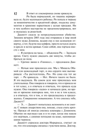 Спящие красавицы — фото, картинка — 11