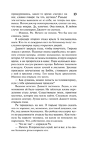 Спящие красавицы — фото, картинка — 12