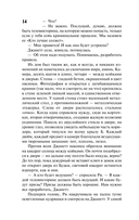 Спящие красавицы — фото, картинка — 13