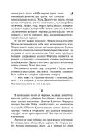 Спящие красавицы — фото, картинка — 14