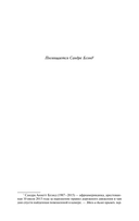 Спящие красавицы — фото, картинка — 3