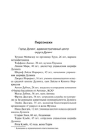 Спящие красавицы — фото, картинка — 4