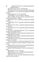 Спящие красавицы — фото, картинка — 5