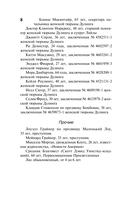 Спящие красавицы — фото, картинка — 7