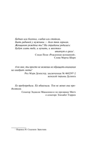 Спящие красавицы — фото, картинка — 8