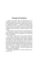 Спящие красавицы — фото, картинка — 9