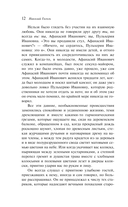 Вий — фото, картинка — 9