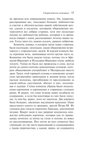 Вий — фото, картинка — 10