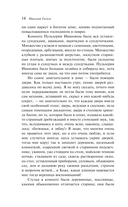 Вий — фото, картинка — 11