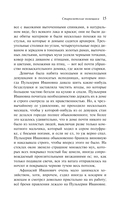 Вий — фото, картинка — 12