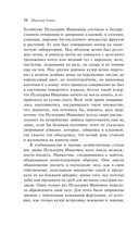 Вий — фото, картинка — 13