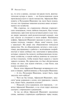 Вий — фото, картинка — 15