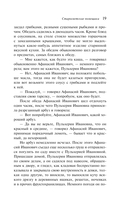 Вий — фото, картинка — 16