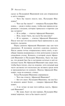 Вий — фото, картинка — 17