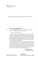 Вий — фото, картинка — 3