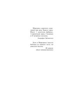 Вий — фото, картинка — 5