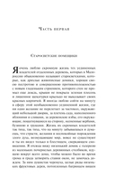 Вий — фото, картинка — 6