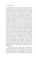 Вий — фото, картинка — 7